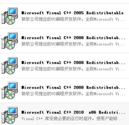 我的电脑里有4个同样的微软公司推出的VC编程开发软件是Microsoft 能删除相同的3个留一个吗